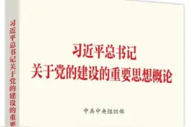 「书目推荐」长安街读书会第20250104期干部学习书目博览图片