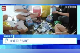 21万元1张卡？很多人正为此近乎疯狂！图片