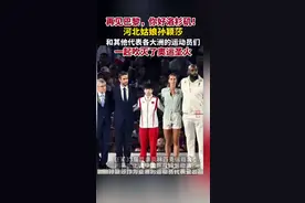 第一！河北姑娘孙颖莎，又冲上热搜图片