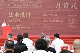来川美奔赴一场艺术之约！第十四届全国美展艺术设计展开幕图片