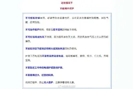 卡式炉有多危险？图片