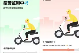 外卖骑手超长时间跑单将被强制休息，效果如何？图片