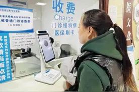 京津冀医保实现一体化，三地看病刷医保卡可实时结算图片