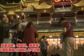 凤凰古城：看演出 品民俗 大型实景剧《边城》人气火爆图片