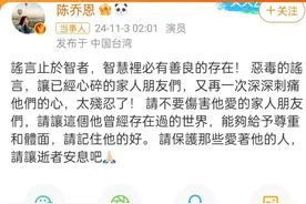 凌晨，陈乔恩为乔任梁传言发声！图片