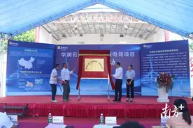 计划总投资7亿元！华润云浮郁南欣茂风电场项目启动图片