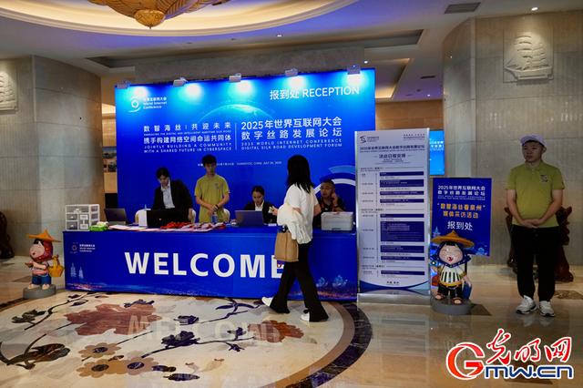 组图｜倒计时1天，2025年世界互联网大会数字丝路发展论坛氛围已拉满