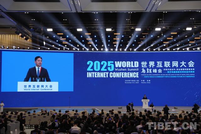 2025年世界互联网大会乌镇峰会开幕 中外嘉宾热议“构建网络空间命运共同体”