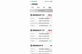蜻蜓FM凌晨扣费引争议：近五日三成投诉涉凌晨“睡眠收割”图片