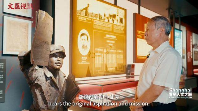 苏智良：红色文化融入城市肌理