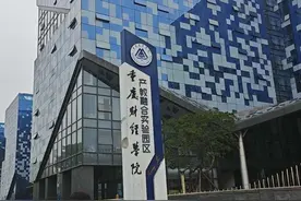 重庆财经学院“三个加强、三个作为”赋能特色产教融合图片