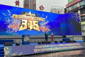 3·15国际消费者权益日，长沙市创建全国放心消费示范城市正式启动图片