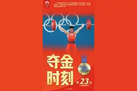 第23金！破奥运会抓举纪录！李发彬夺得男子举重61公斤级金牌！图片