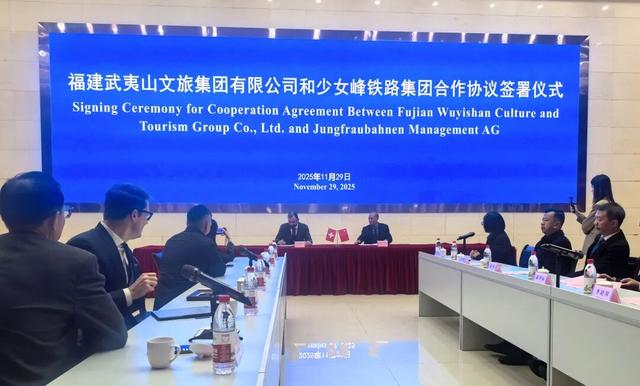 武夷山“牵手”瑞士菲斯特峰，合力打造 “国际姊妹山” IP