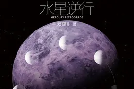 她不是一盆盆栽，任人修剪，她是野生植物 | 一周新书推荐图片