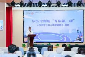 全市首个区级社工专升本学历定制班开班，用学习提升社工能力值图片