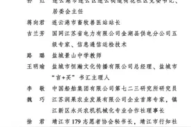 走近全国三八红旗手，致敬江苏教育的“她力量”！图片