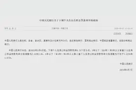 明天起，下调个人住房公积金贷款利率！你的贷款利息能省多少？图片