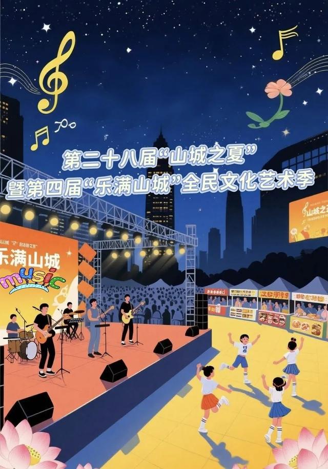 日照精彩文旅活动早知道（8月11日-17日）