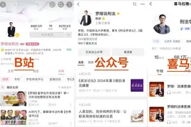 名人账号调查：这边“罗翔”在打假，那边“罗翔”在上课，到底谁是真的？图片