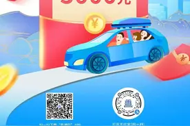 新购车辆补贴每辆3000元！南昌公告了图片