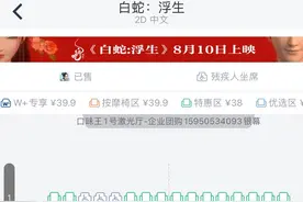 同场电影的票价不同？影院分区售票再引关注图片