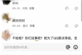 QQ小世界涉黄被罚百万，停更30天！实测多款应用打擦边球图片