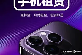 以租代买②｜行业乱象丛生，租赁双方望“市”兴叹图片