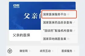 没带社保卡，看病还能医保报销吗？图片