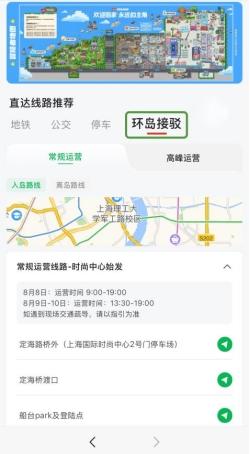 全球首座二次元“痛岛”来了！随申行今起上线通行攻略专区