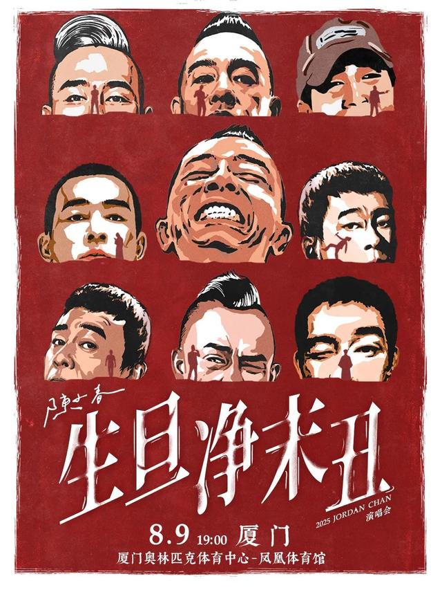 福建文旅生活指南（风华录•8月篇）