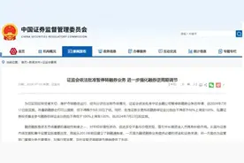 融券新规，正式实施图片