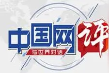 【中国网评】备受欧美打压的中国新能源车，为何在“全球南方”大放异彩？图片