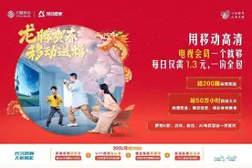 迎新春，广东移动IPTV推出海量热播剧图片