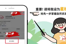 中国地质科学院地球物理地球化学勘查研究所所长谈强化生态地球化学科技创新支撑美丽中国建设图片