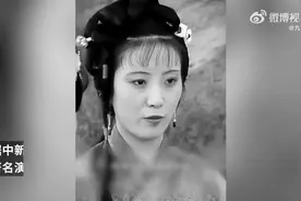 一路走好！87版红楼梦“鸳鸯”扮演者郑铮去世图片