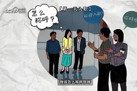 【每日社科】见人就叫“老师”，这个万能敬语怎么来的？图片
