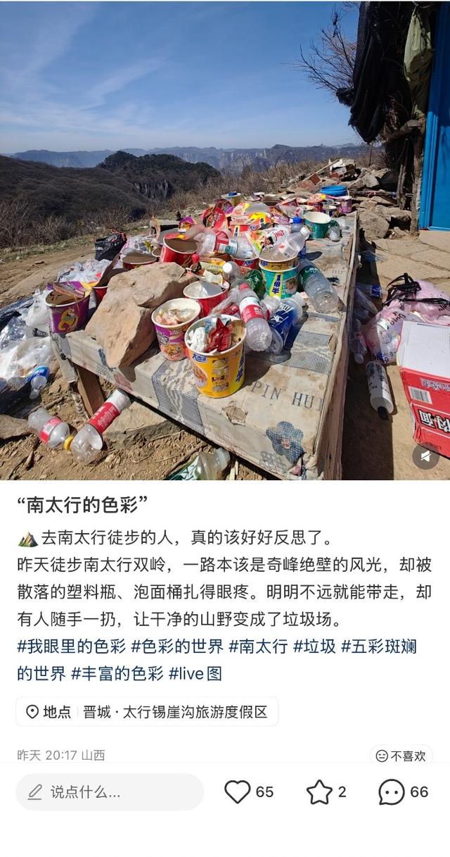 清明徒步热潮后的山野之殇：多地热门徒步路线沦为“垃圾场”