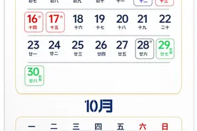 羡慕！一地官宣：放秋假！可连休10天！图片