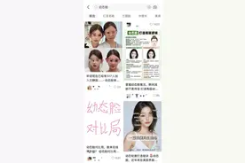潮颜课题 | “幼态脸”审美风，刮到你了吗？图片