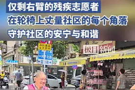 仅剩右臂的残疾志愿者，在轮椅上丈量社区的每一个角落图片