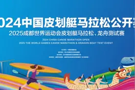 提前解锁世运！这两项赛事将在天府新区开赛图片