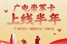 上线半年！这张卡惠及退役军人家庭图片