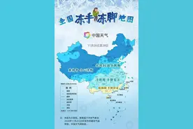 冷空气“如约而至” 云南这些区有雨雪飘落，昆明……图片