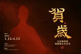 广州“贺·岁”今日开展，系海昏侯相关展览首次在广州展出图片