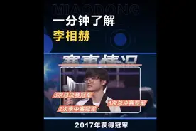 T1老板称Faker已拥有一栋大楼 李相赫年收入超4000万元图片