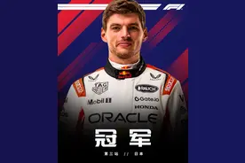 F1日本站落下帷幕，主场作战的角田提一队难有作为，维斯塔潘杆位夺冠图片