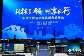 “科技引领 畅享出行”西安交警携手高德地图打造全域实时动态导航信息服务图片