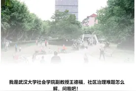 违章搭建、乱扔垃圾、高空抛物……社区治理难题怎么解图片