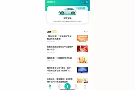 限时免费！湖北已增至4.4万余个图片